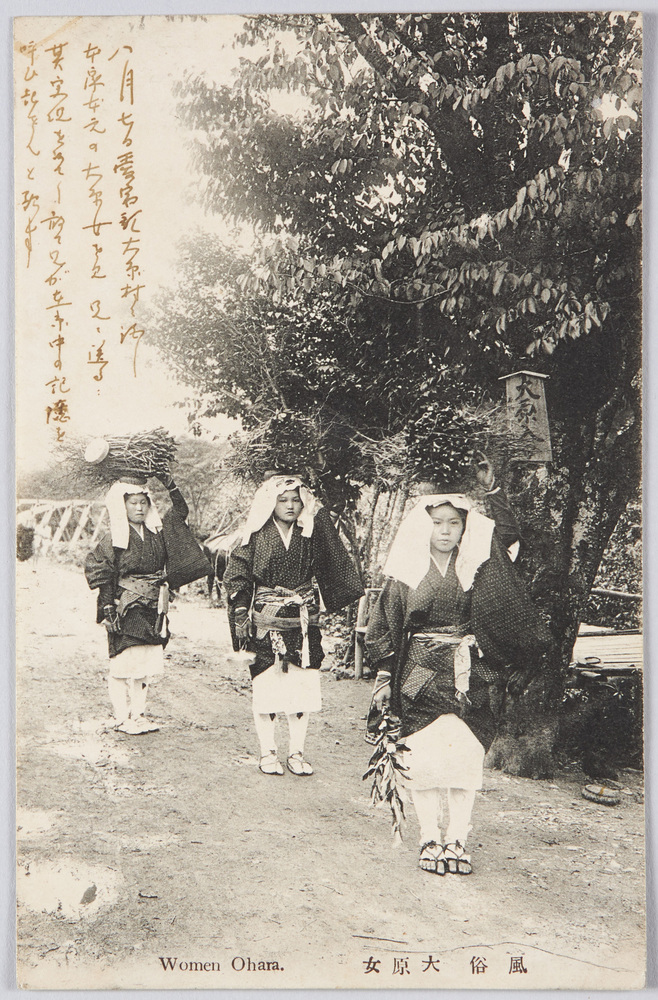 作品画像:風俗 大原女