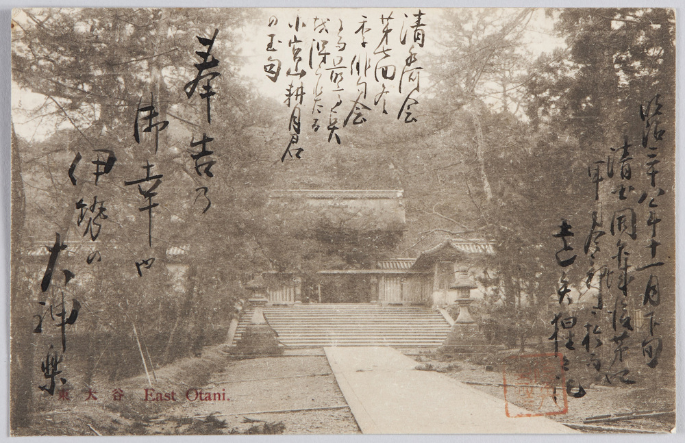作品画像:東大谷