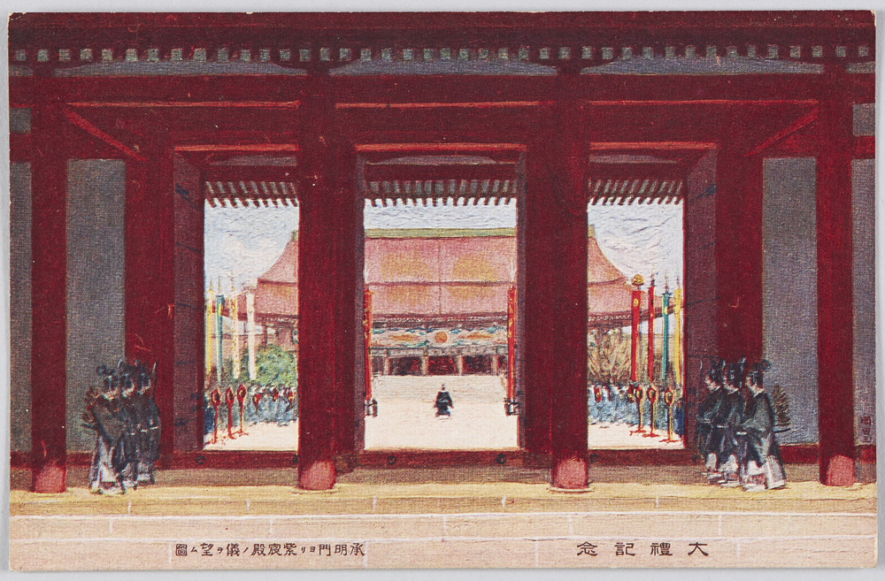 作品画像:大礼記念 承明門ヨリ紫宸殿ノ儀ヲ望ム図