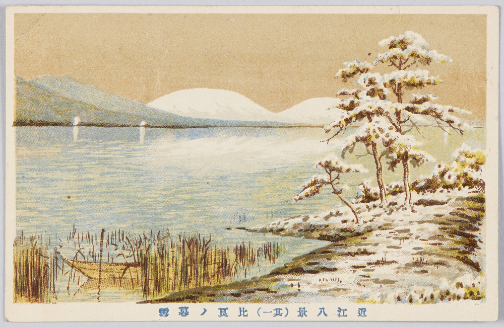 作品画像:近江八景