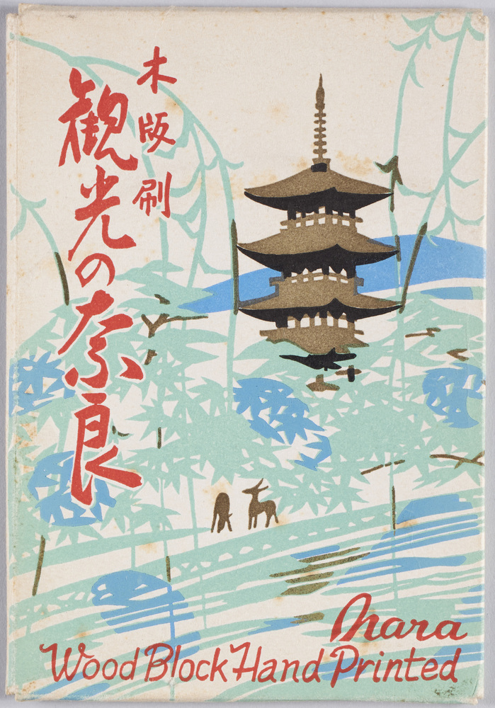 作品画像:木版刷 観光の奈良