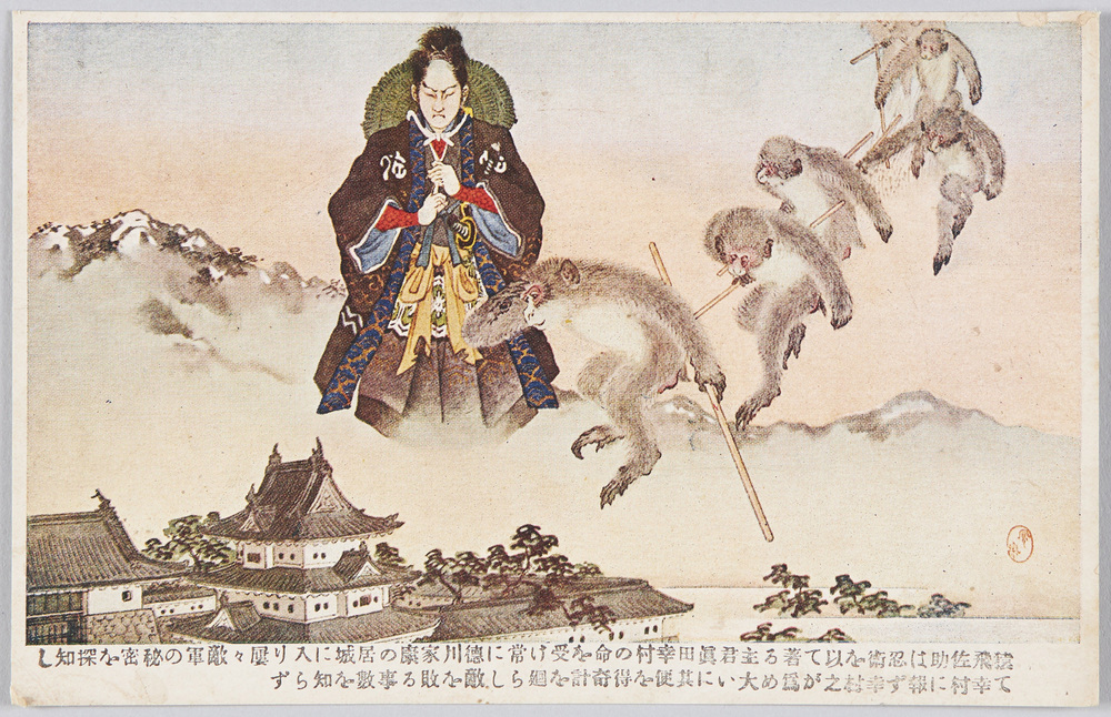 作品画像:猿飛佐助