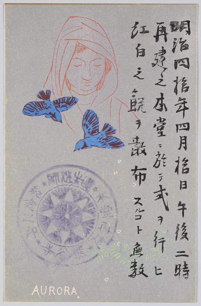 作品画像:AURORA