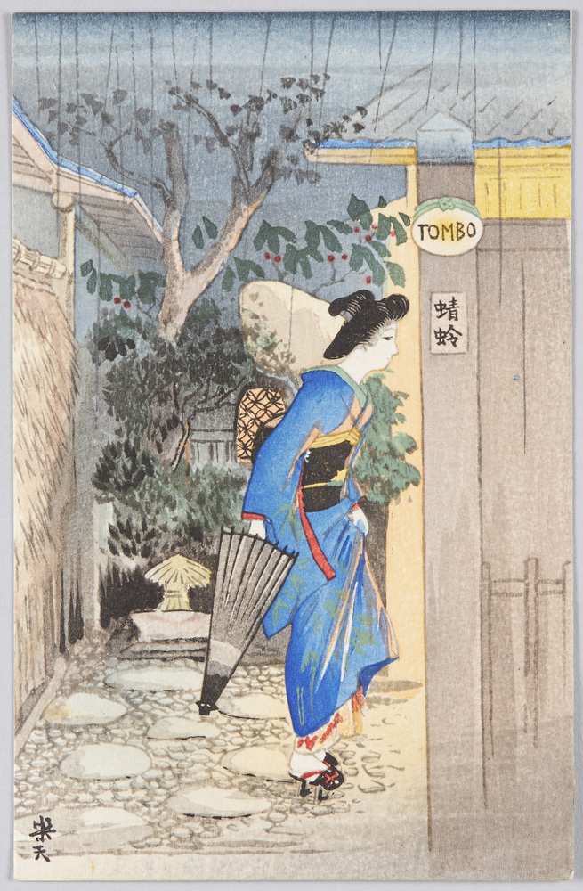 作品画像:TOMBO 東京 京橋区築地