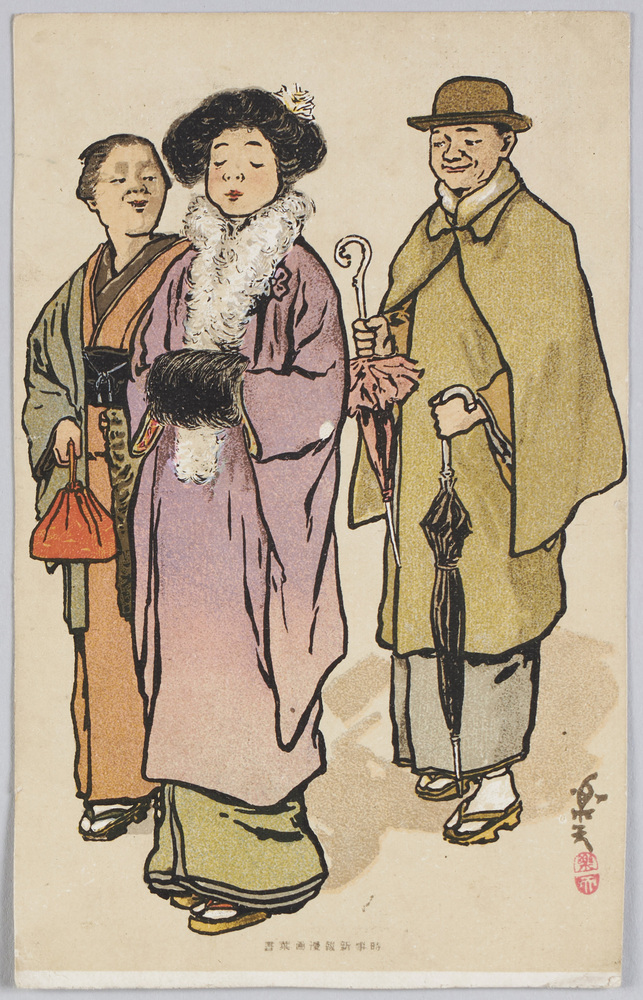 作品画像:時事新報漫画葉書 おでかけ