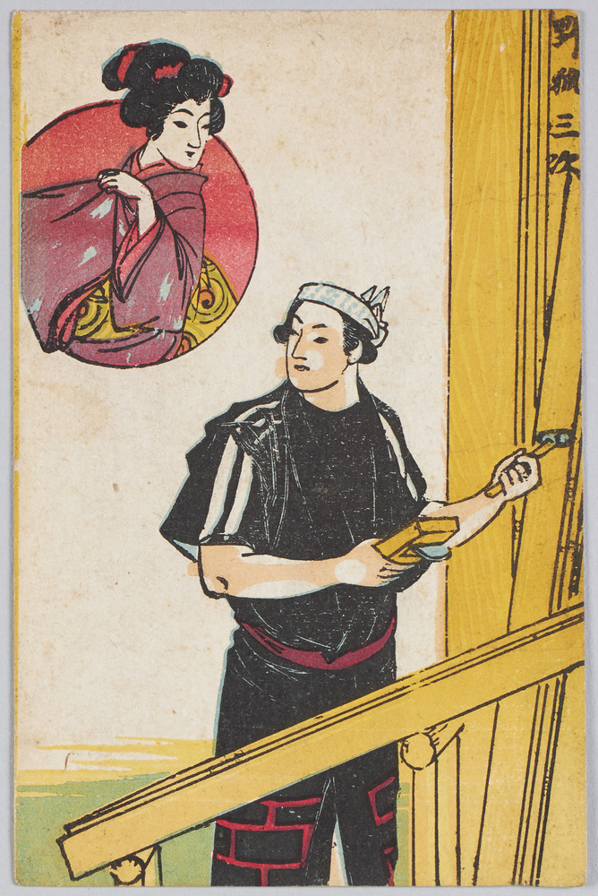 作品画像:野狐三次