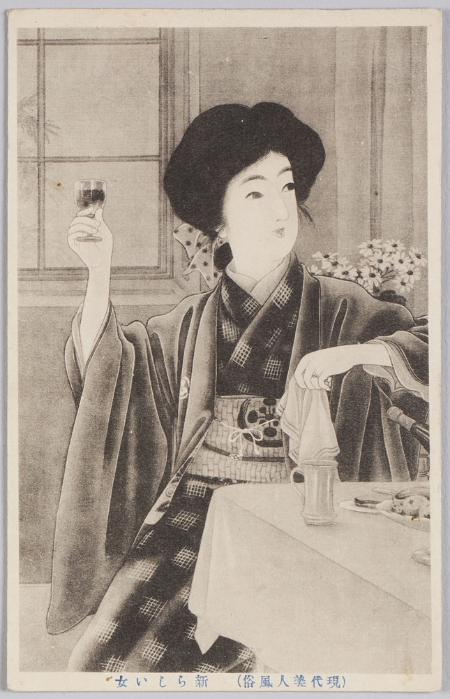 作品画像:(現代美人風俗)新らしい女