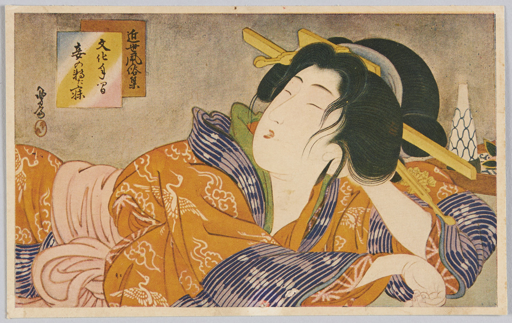 作品画像:近世風俗集 文化手習 妾の転た寝