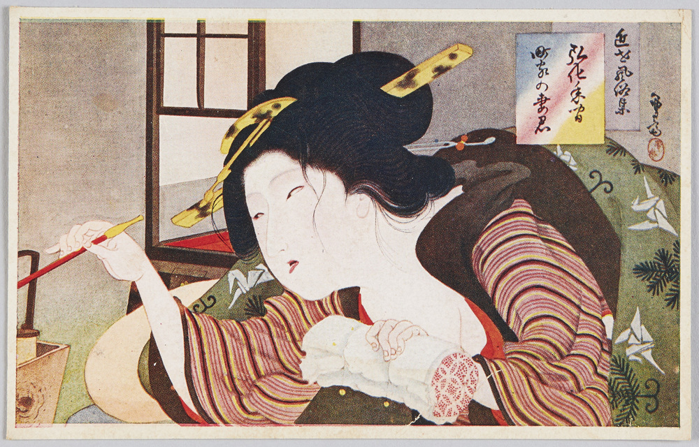 作品画像:近世風俗集 弘化手習 町家の妻君