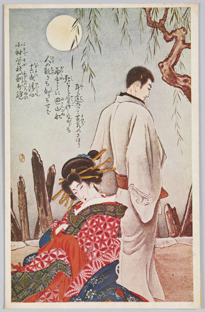 作品画像:小袖曽我薊色縫 小六夜清心