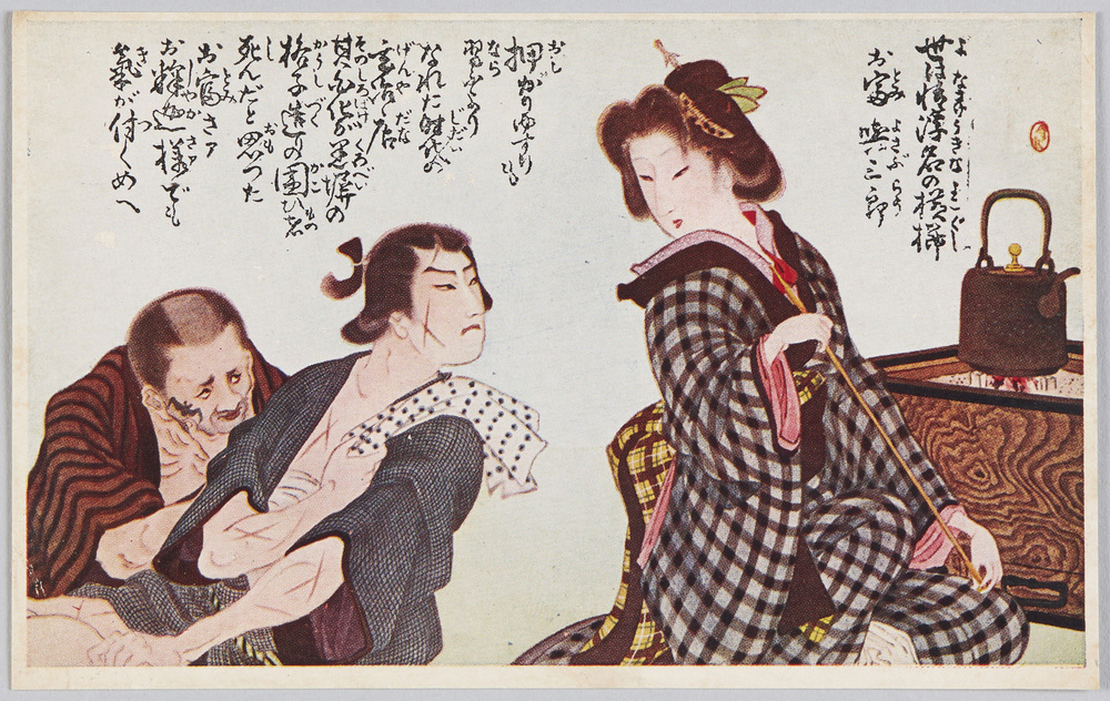 作品画像:世は情浮名の横櫛 お富与三郎