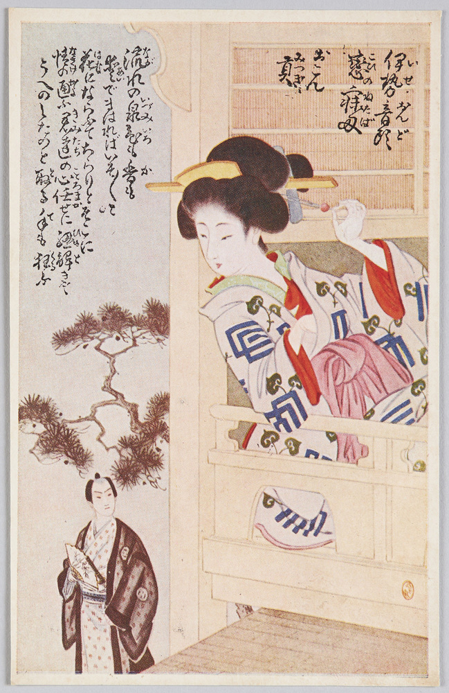 作品画像:伊勢音頭恋寝刃 おこん貢