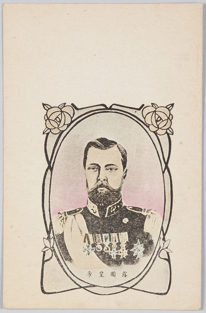 作品画像:露国皇帝