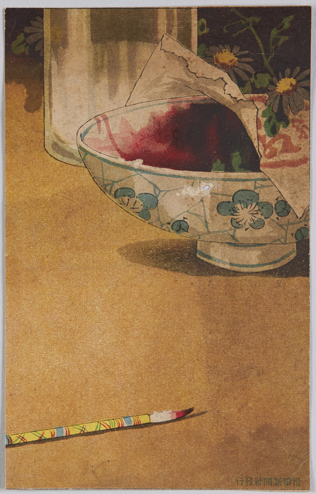 作品画像:筆と鉢(滑稽新聞社発行)