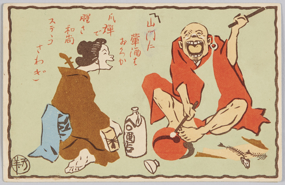 作品画像:酒に酔って騒ぐ和尚