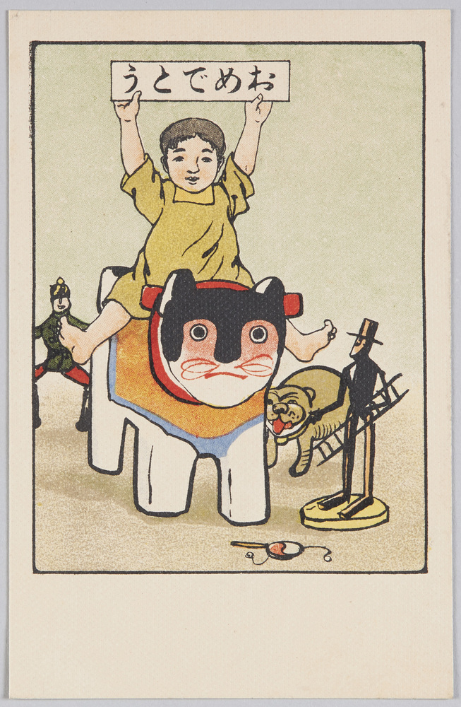 作品画像:犬張り子に乗る子供(年賀状)