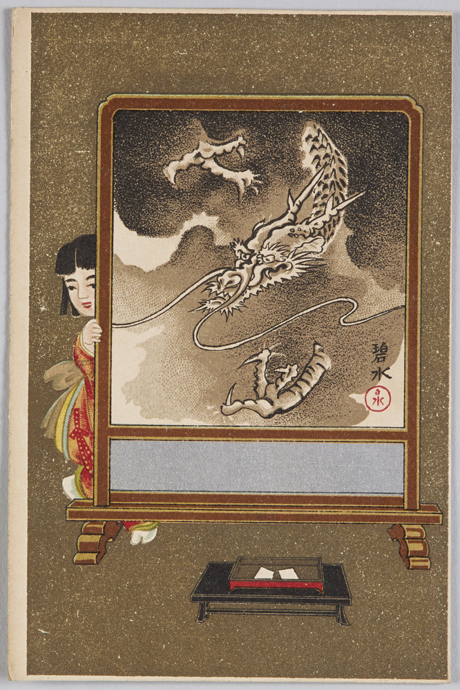 作品画像:龍の衝立と子供