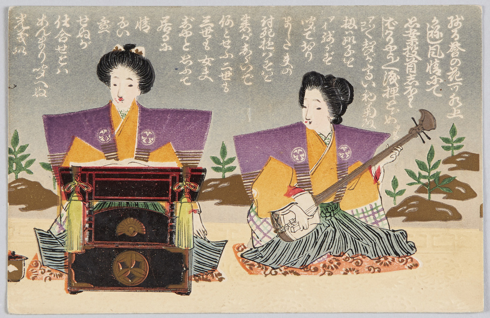作品画像:娘義太夫