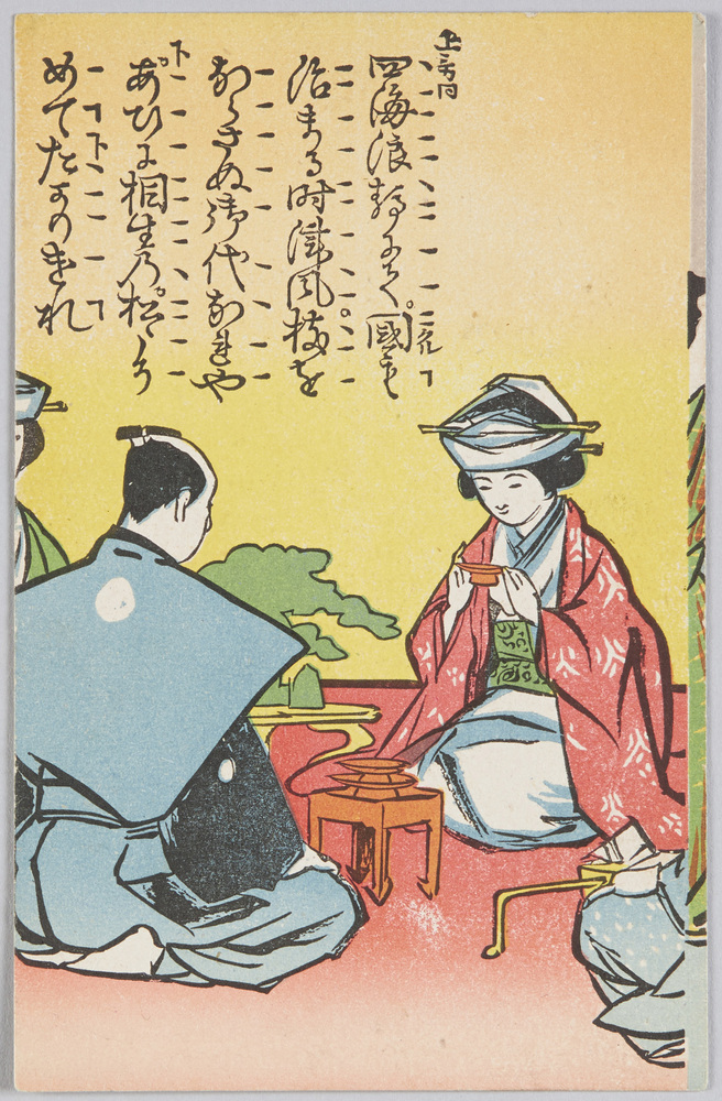 作品画像:嫁入り
