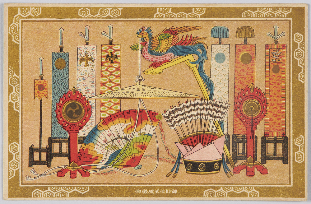 作品画像:御即位式威儀物