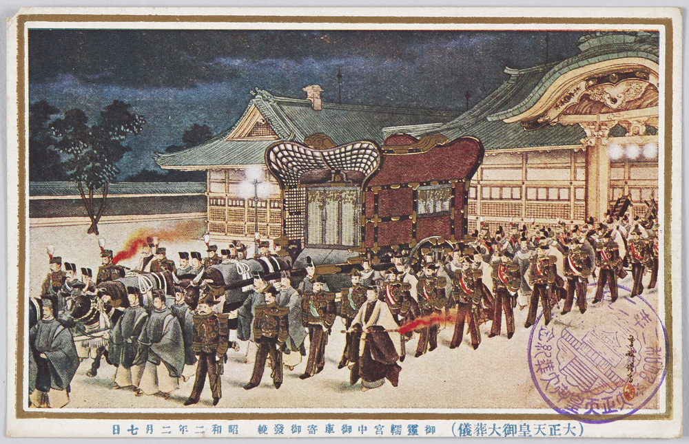 作品画像:大正天皇御大葬儀