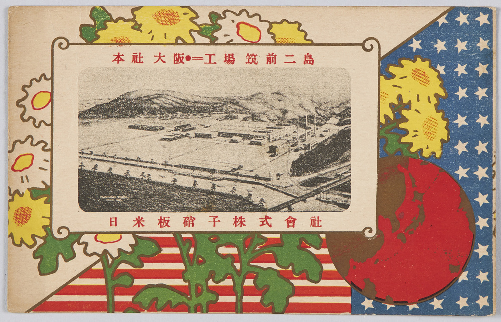 作品画像:本社大阪工場筑前二島 日米板硝子株式会社