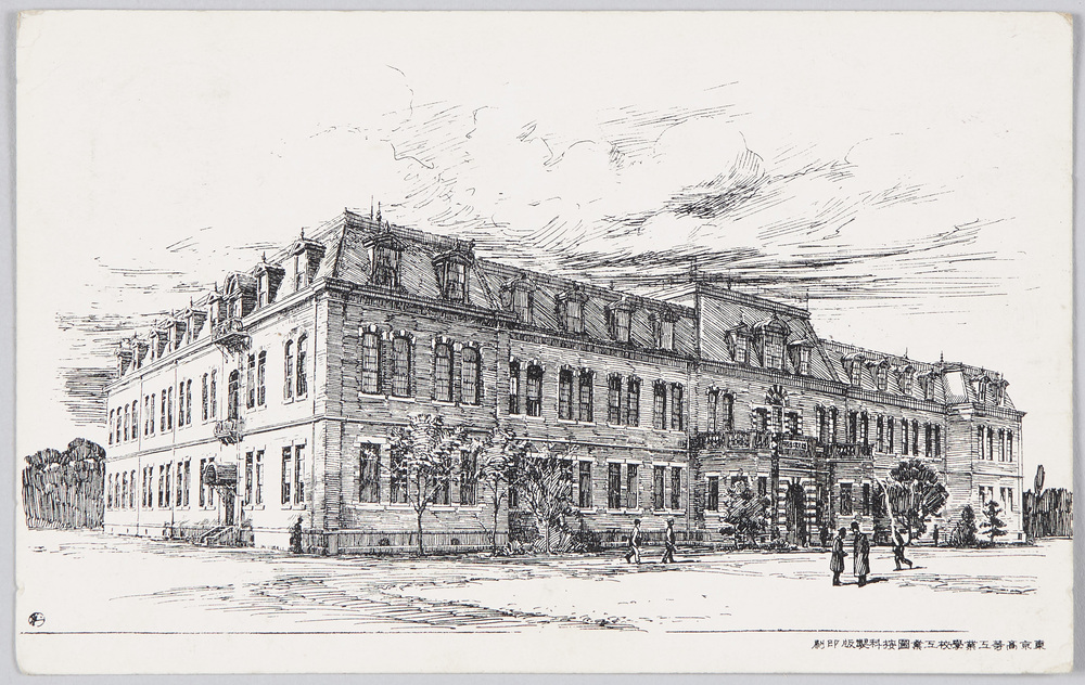 作品画像:校舎(銅版画) 東京高等工業学校工業図案科製版印刷
