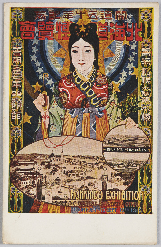 作品画像:開道五十年記念北海道博覧会 HOKKAIDO EXHIBITION
