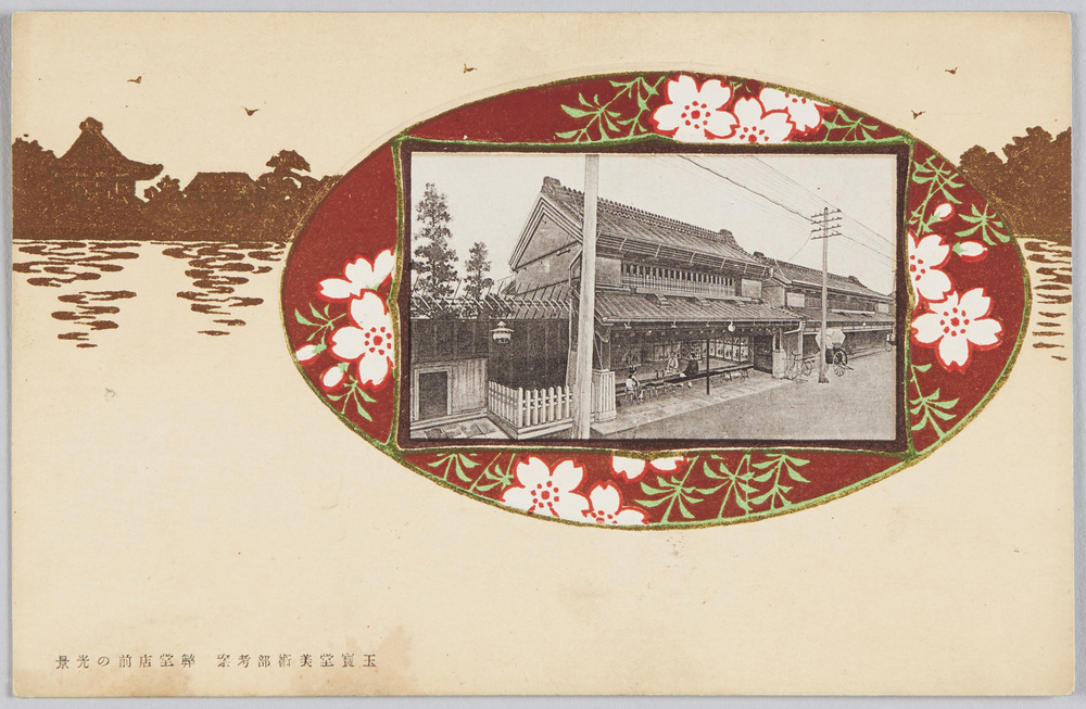 作品画像:玉宝堂美術部考案幣堂店前の光景
