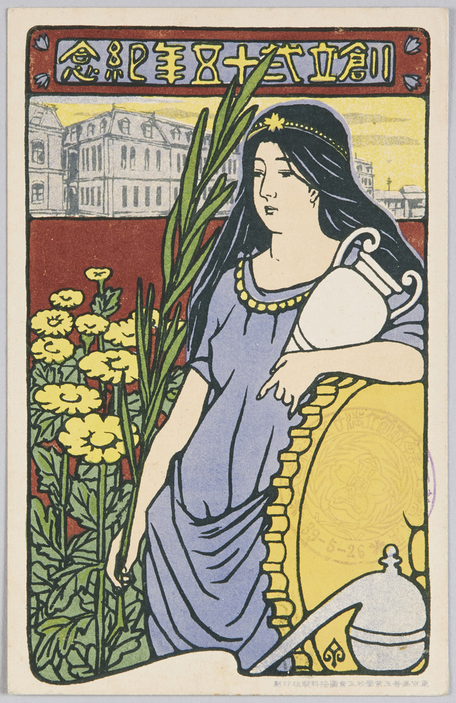 作品画像:東京高等工業学校