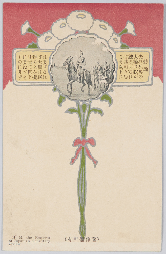 作品画像:H. M. the Emperor of Japan in a military review.