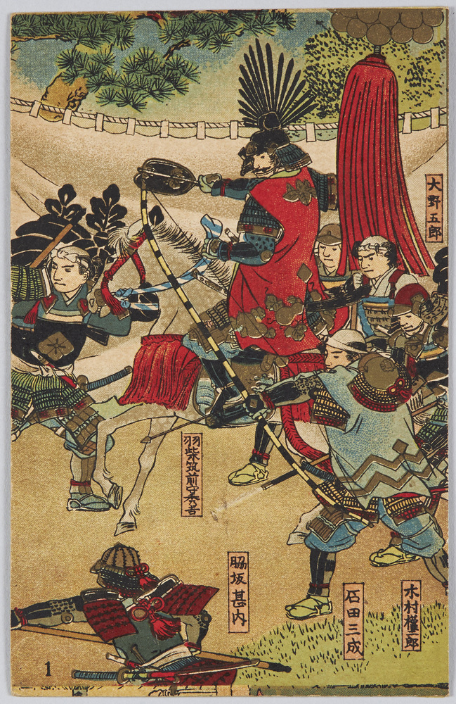 作品画像:羽柴秀吉の戦いの図