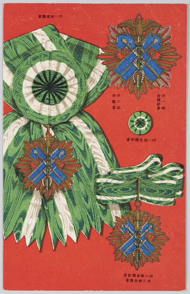 作品画像:勲章
