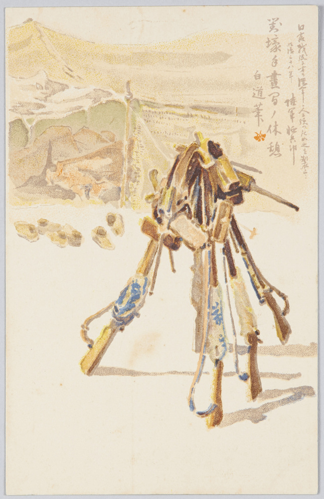 作品画像:行軍中の休憩の図(軍事郵便)