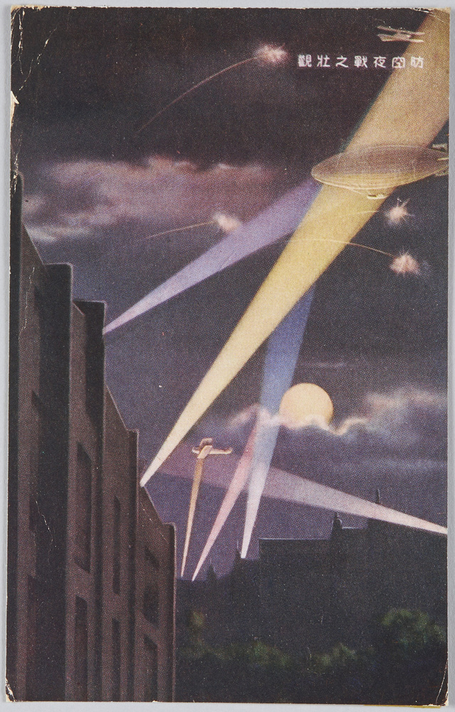 作品画像:防空夜戦之壮観