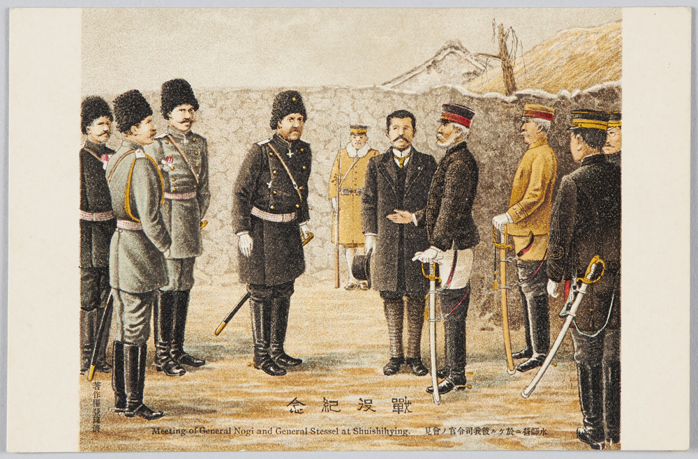 作品画像:戦役紀念 水師営二於ケル彼我司令官 会見nMeeting of General Nogi and Stessel at Shuishihying.