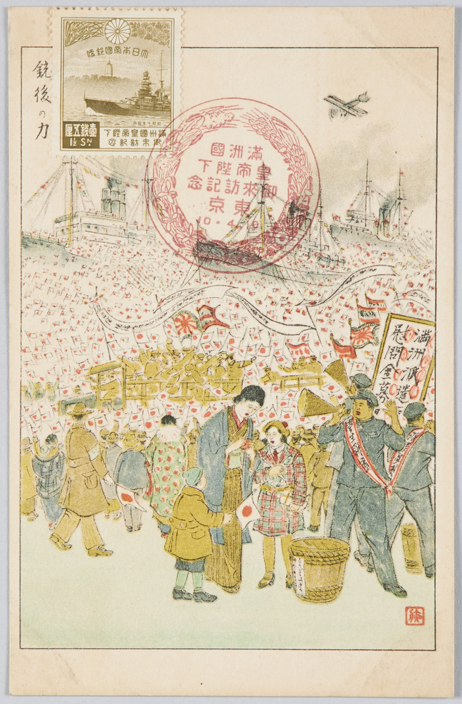 作品画像:銃後の力 陸軍恤兵部編