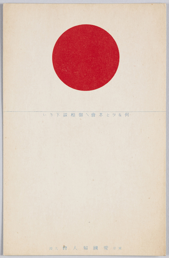 作品画像:何なりと本会へご相談ください 絵葉書