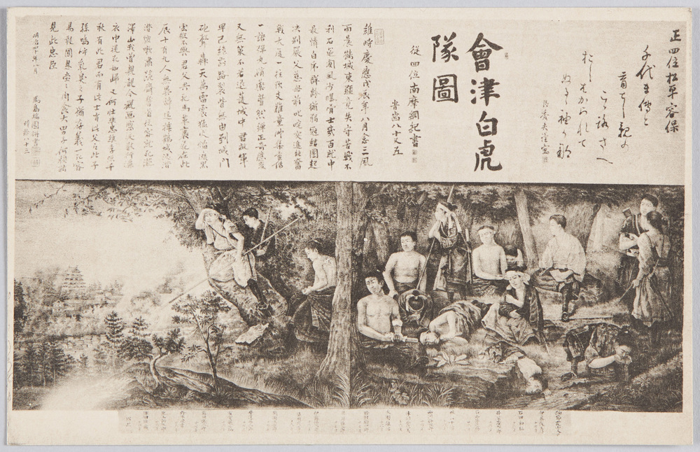 作品画像:会津白虎隊図