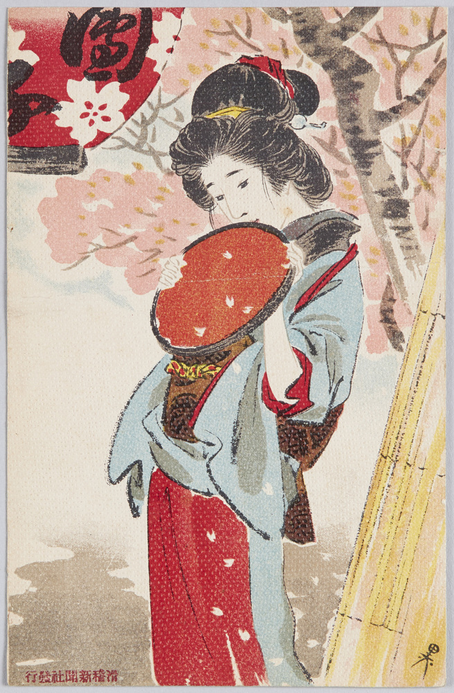 作品画像:茶屋娘(「大阪滑稽新聞」第五十九号付録 明治四十四年四月一日発行)