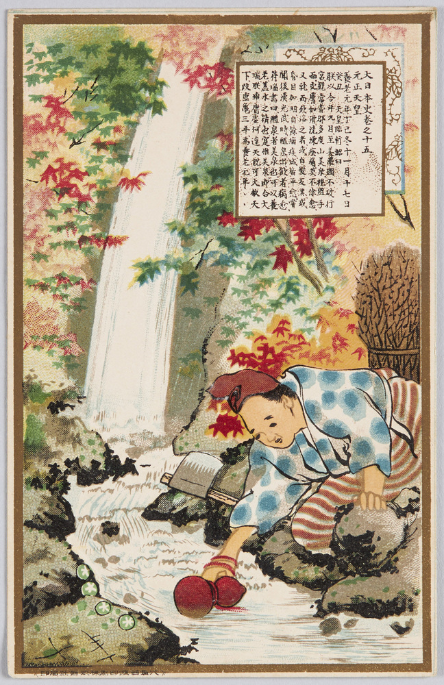 作品画像:清水を汲む樵夫