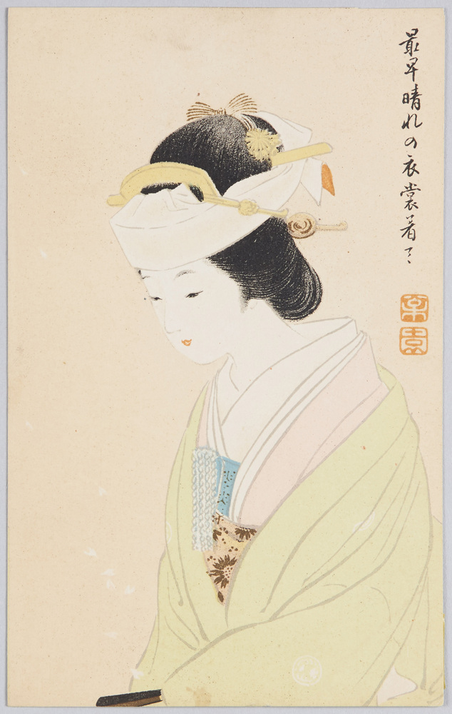 作品画像:徳富蘆花「不如帰」絵葉書