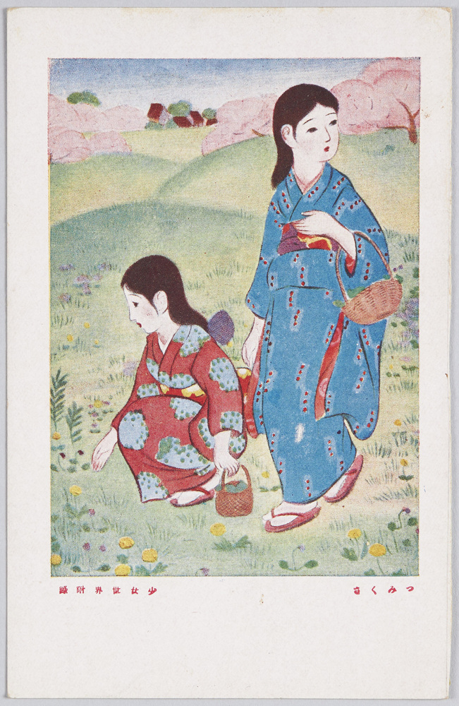 作品画像:つみくさ