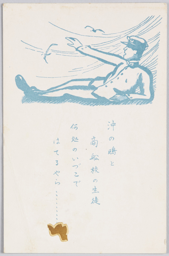 作品画像:横たわる青年(沖の鴎と商船校の生徒何処のいづこではてるやら…)