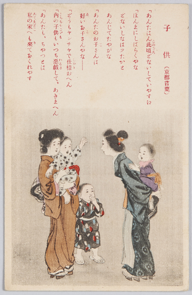 作品画像:京都言葉