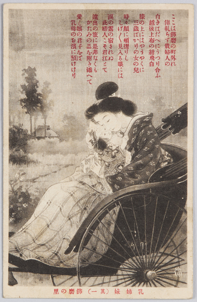 作品画像:乳姉妹