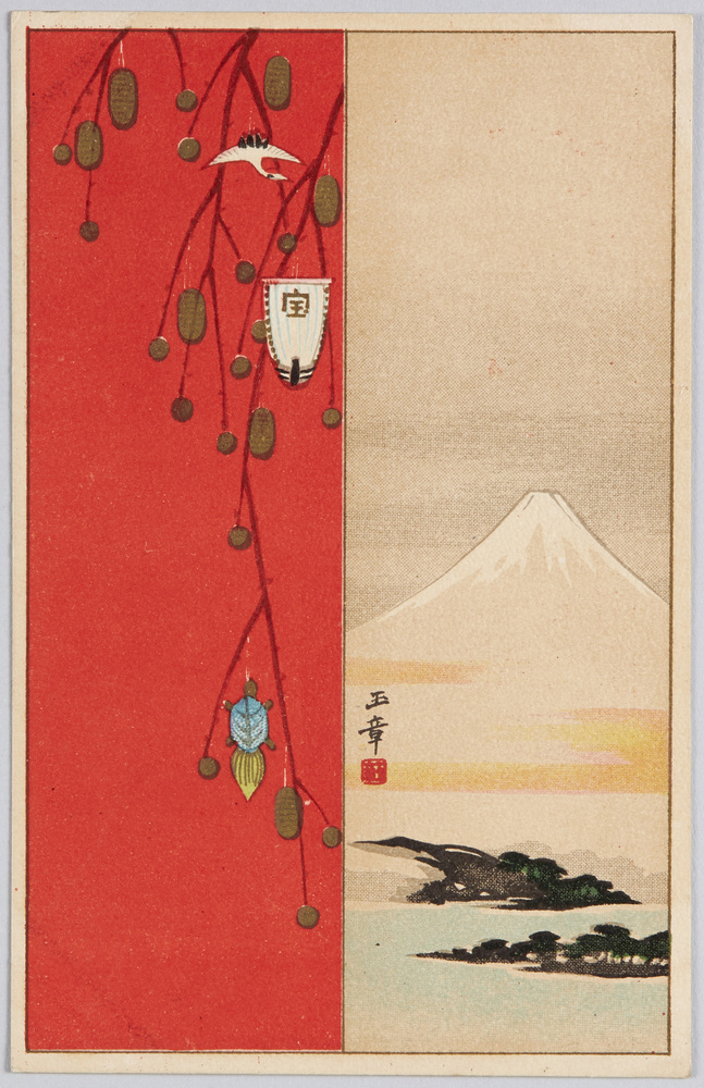 作品画像:富士山と正月飾り