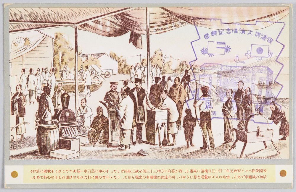 作品画像:横浜にてアメリカからの贈り物の引き渡し (『ペリー艦隊日本遠征記』挿絵 複写)