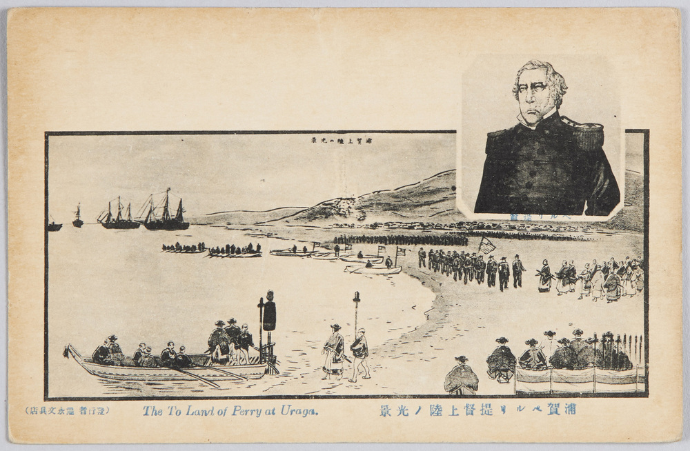 作品画像:浦賀ペルリ提督上陸ノ光景 ペルリ提督