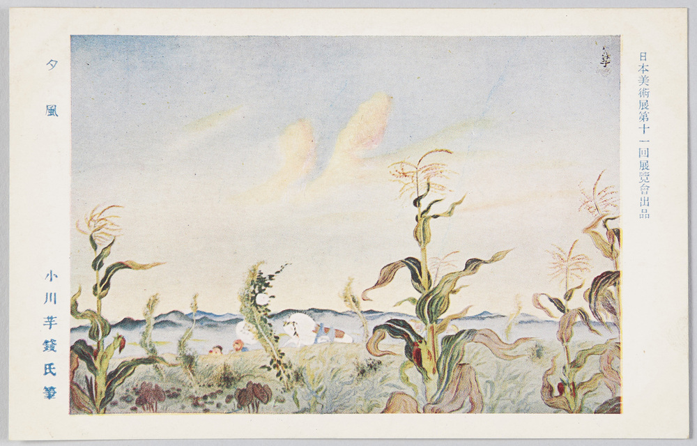 作品画像:日本美術展第十一回展覧会出品 「夕風」 小川芋銭氏筆